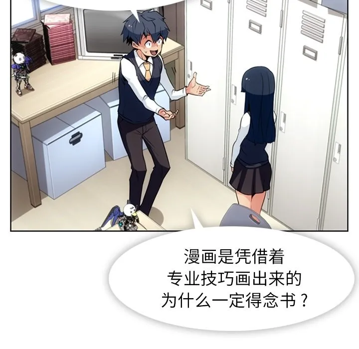 第 23 话 第52页