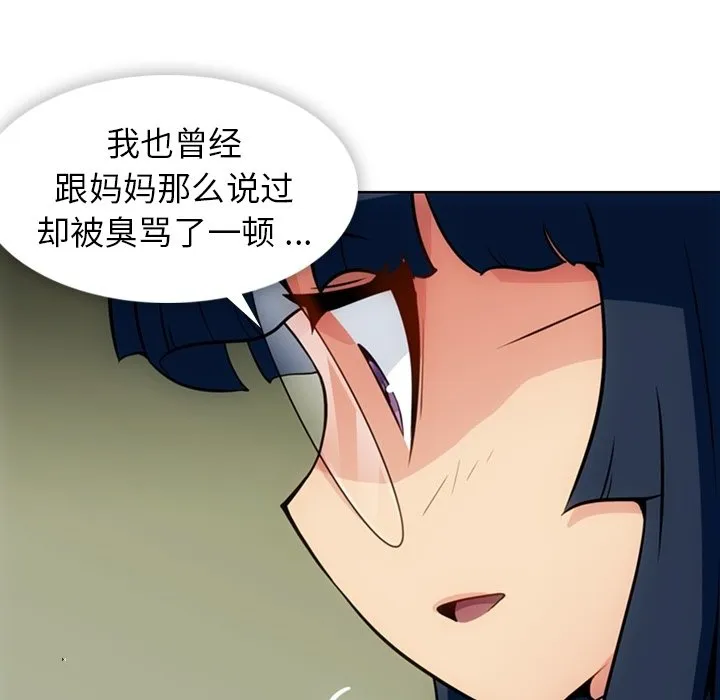 第 23 话 第53页