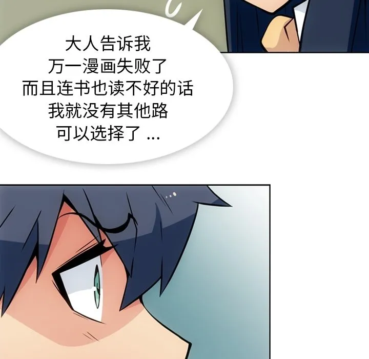 第 23 话 第54页