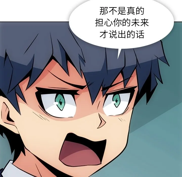 第 23 话 第56页