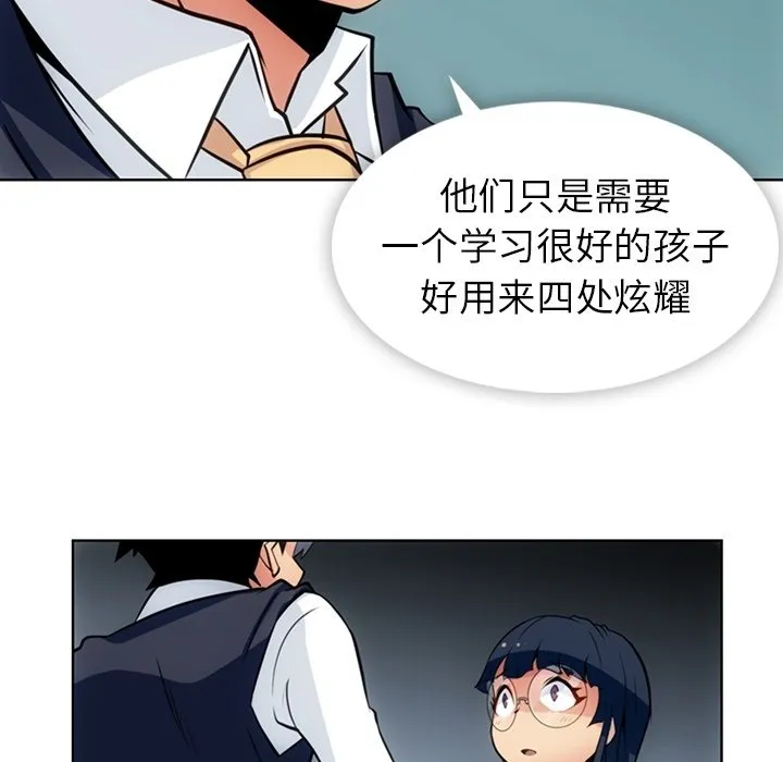 第 23 话 第57页