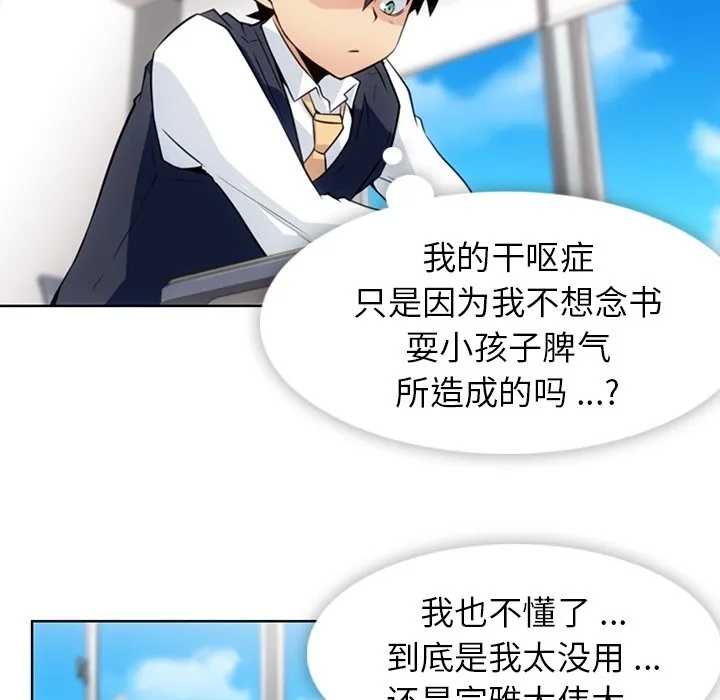 第 23 话 第67页