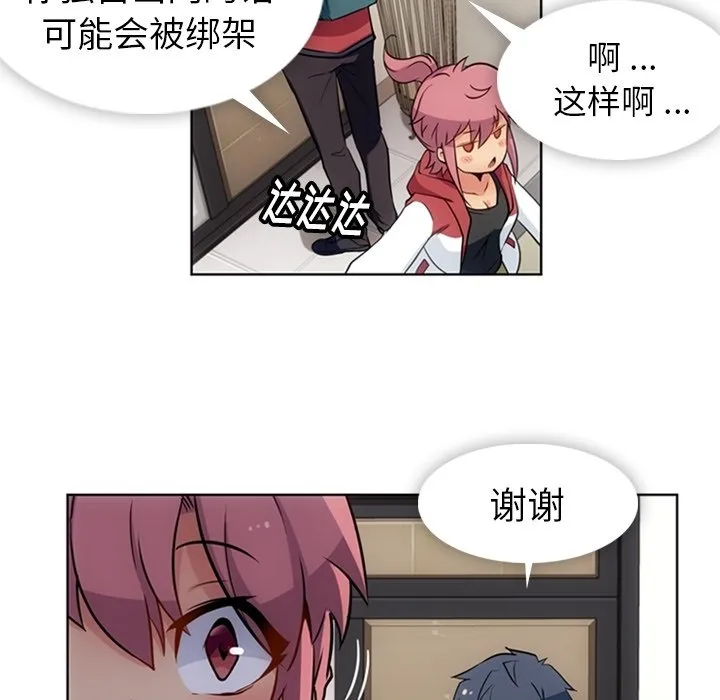 第 23 话 第74页
