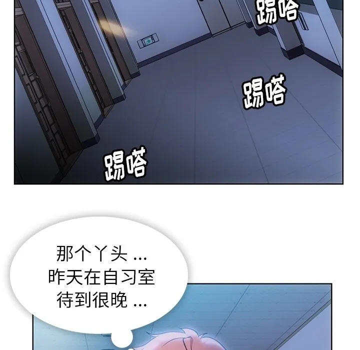 第 23 话 第78页