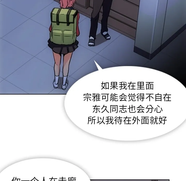第 23 话 第83页