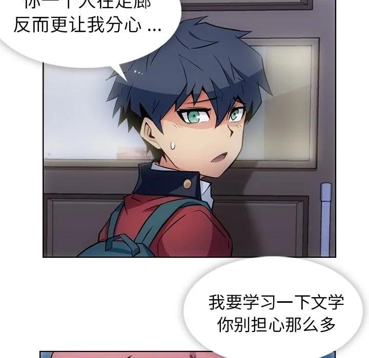第 23 话 第84页