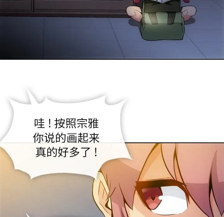 第 23 话 第88页