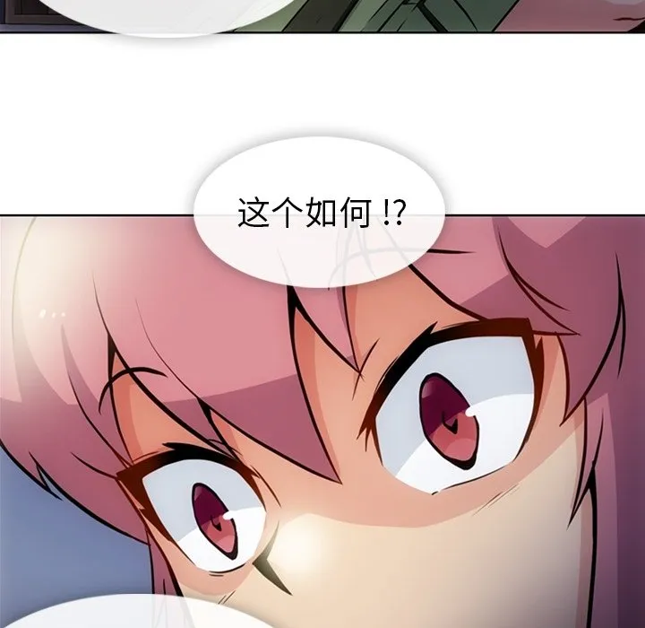 第 23 话 第91页