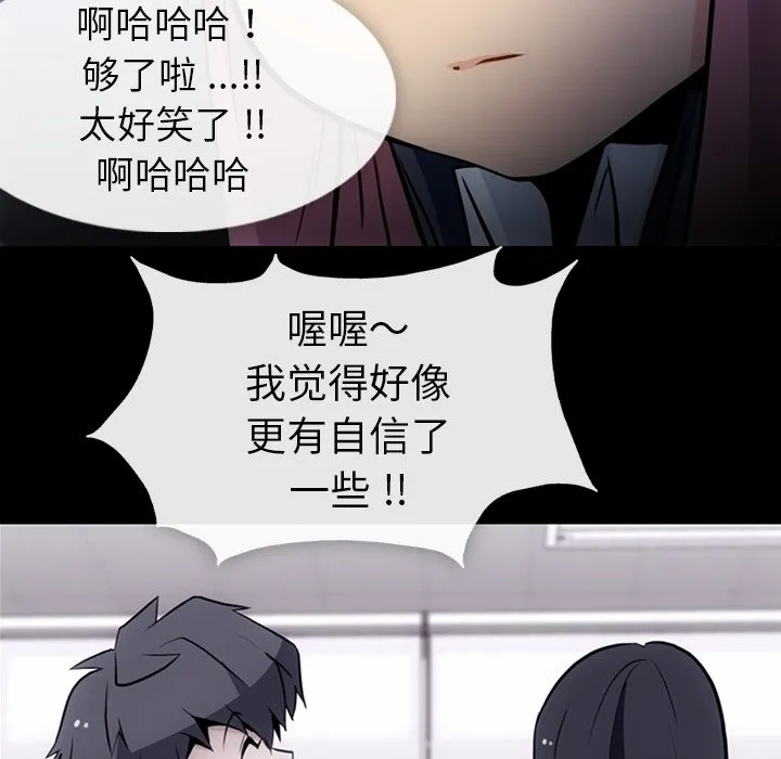 第 23 话 第92页