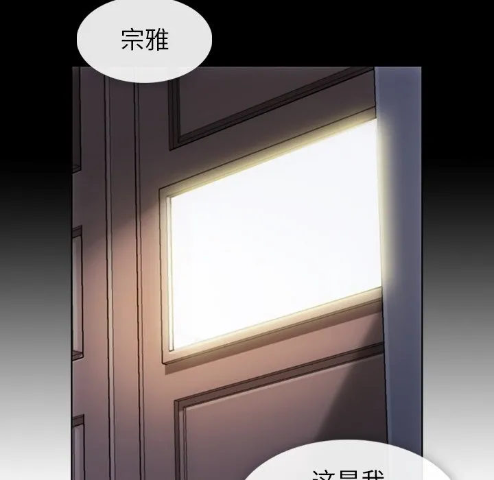 第 23 话 第94页