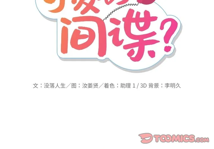 第 24 话 第2页