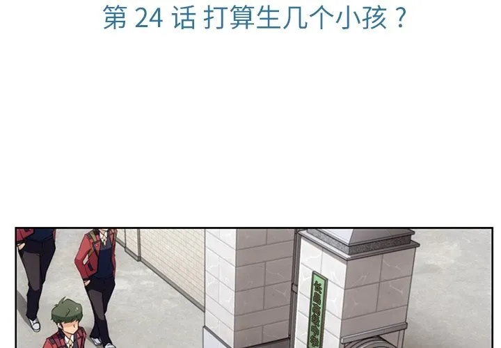 第 24 话 第3页