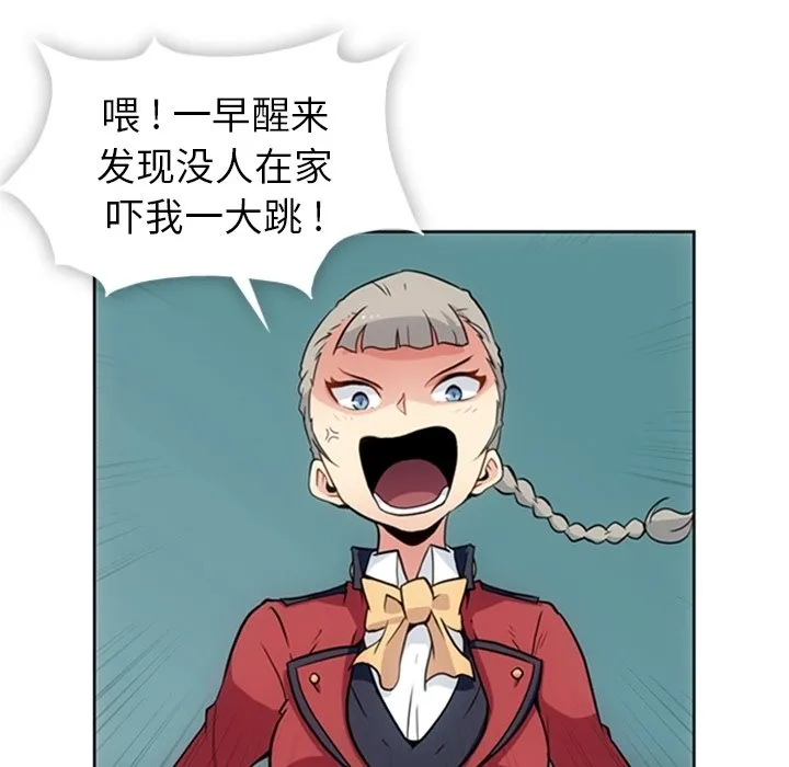 第 24 话 第5页