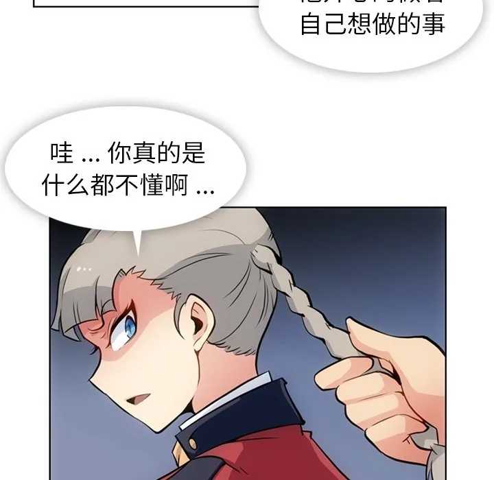 第 24 话 第12页