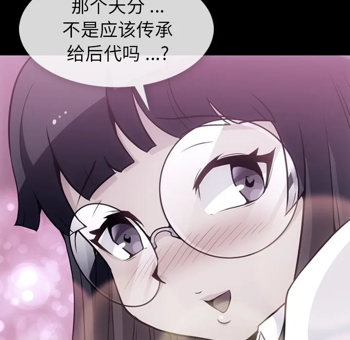 第 24 话 第20页