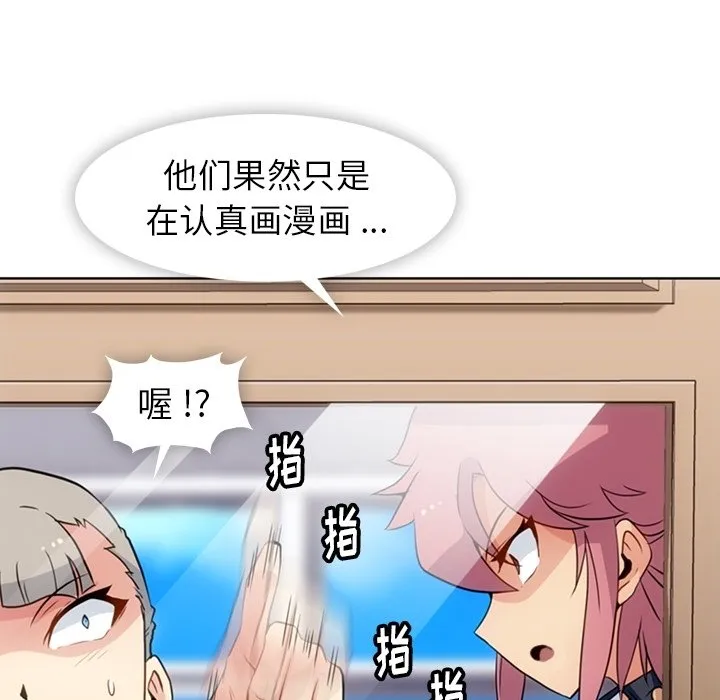 第 24 话 第41页
