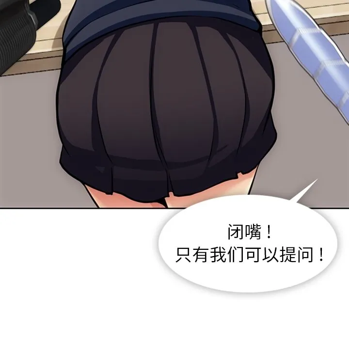 第 24 话 第52页