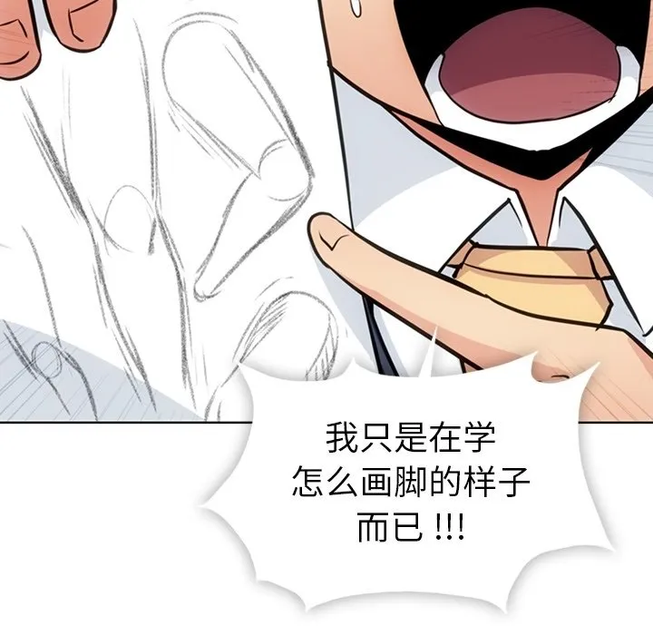 第 24 话 第65页