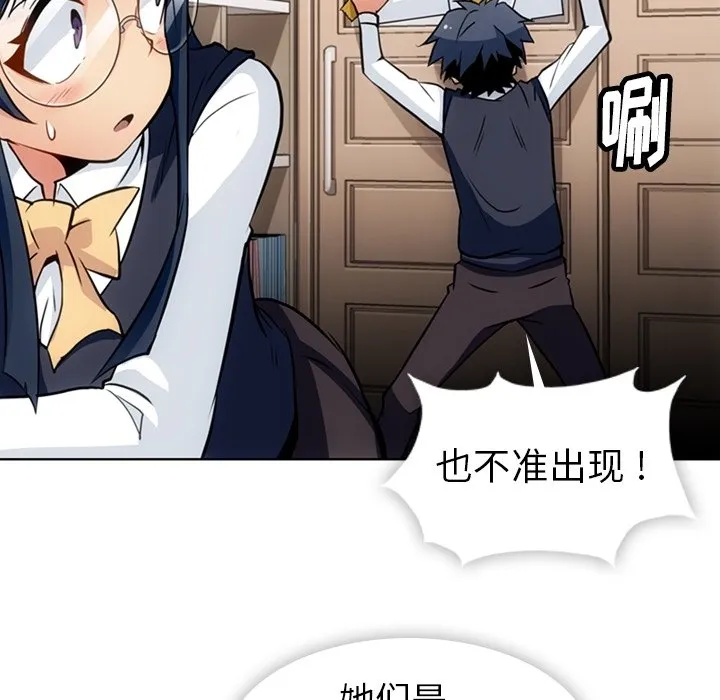 第 24 话 第68页