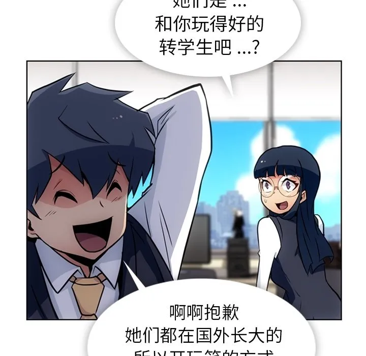 第 24 话 第69页