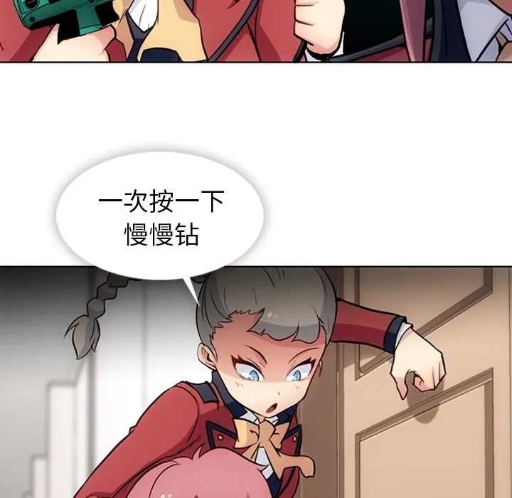 第 24 话 第73页