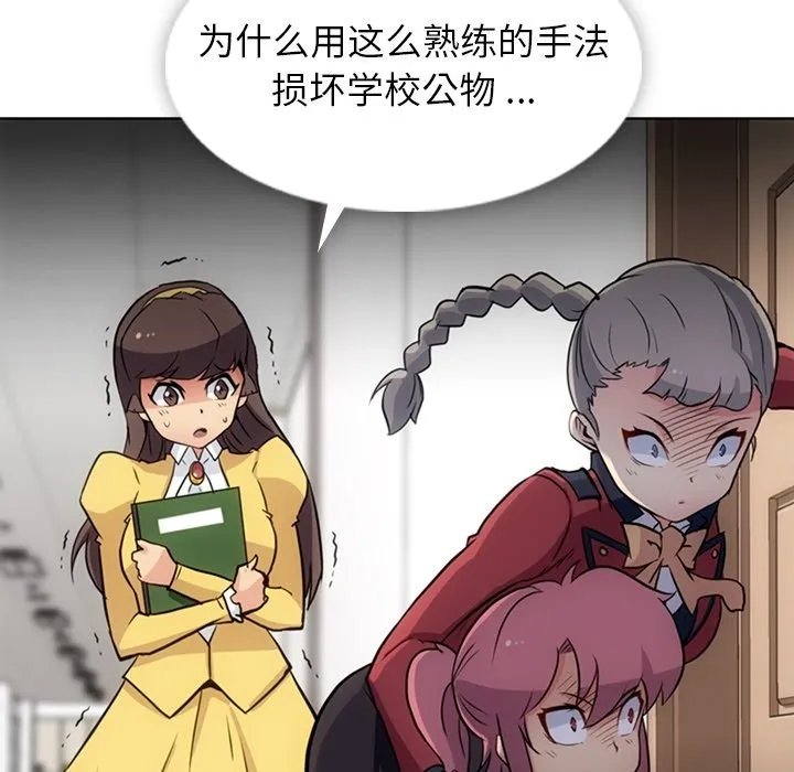 第 24 话 第76页