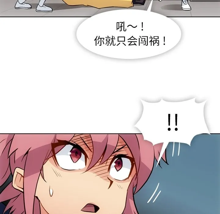 第 24 话 第82页