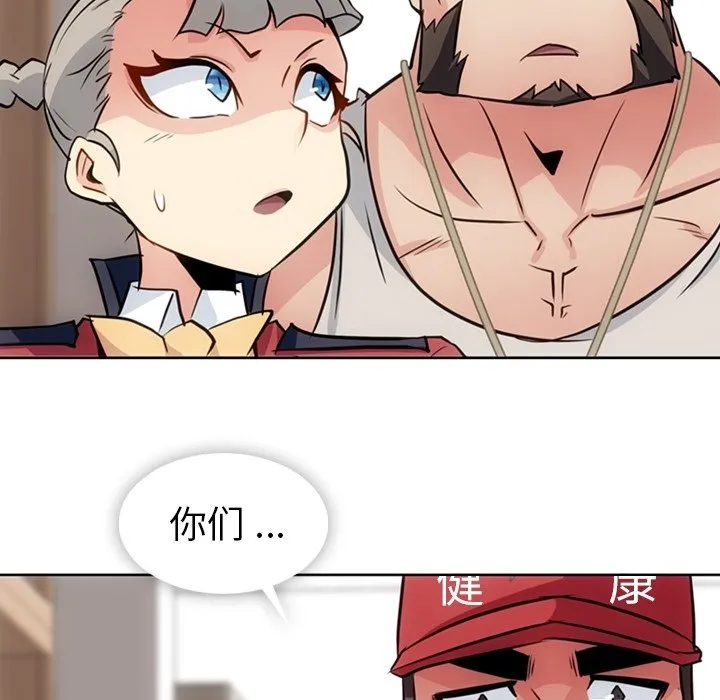 第 24 话 第84页