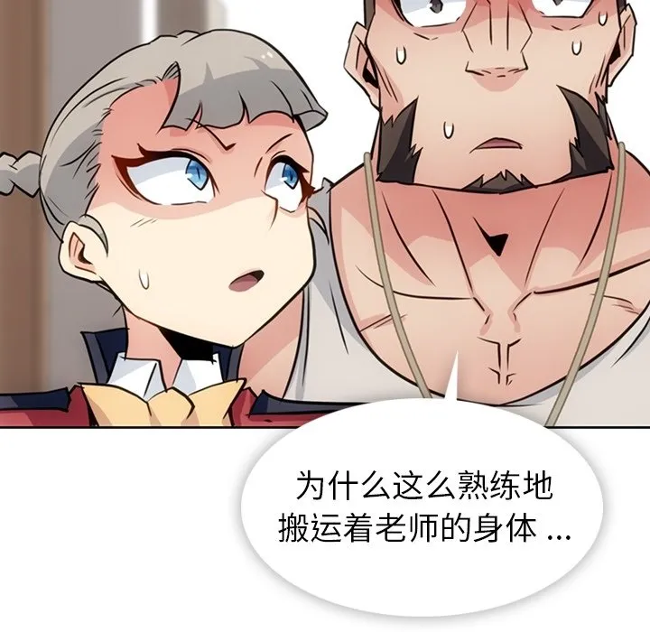 第 24 话 第85页