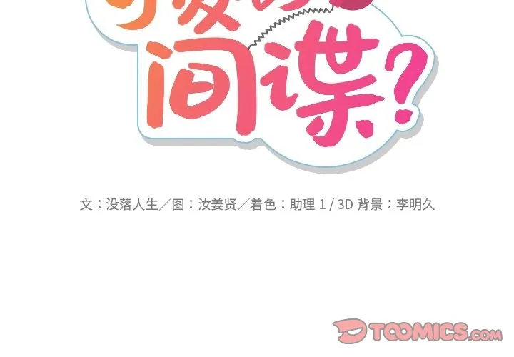 第 25 话 第2页
