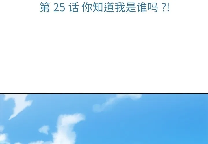 第 25 话 第3页
