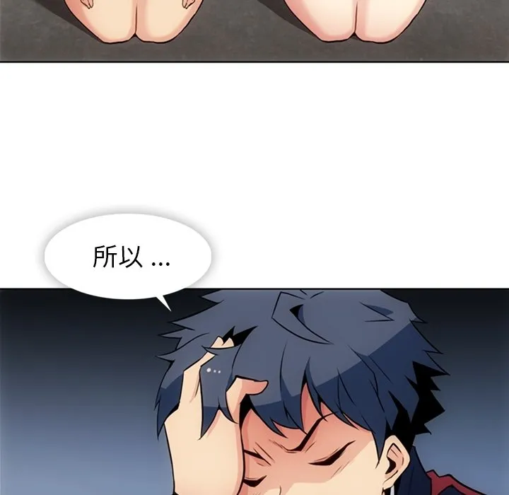 第 25 话 第6页