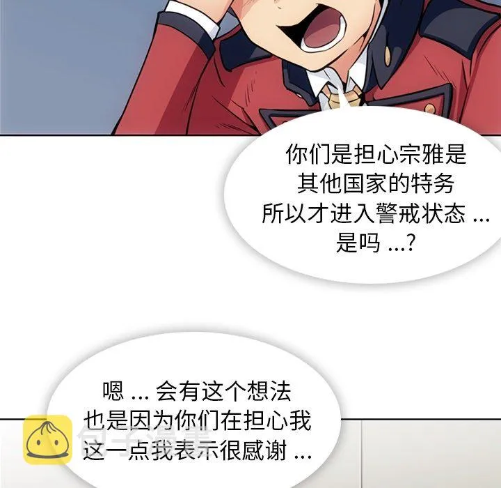 第 25 话 第7页