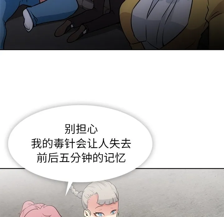 第 25 话 第10页