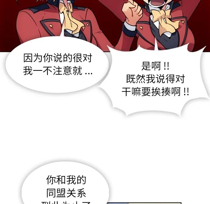 第 25 话 第27页