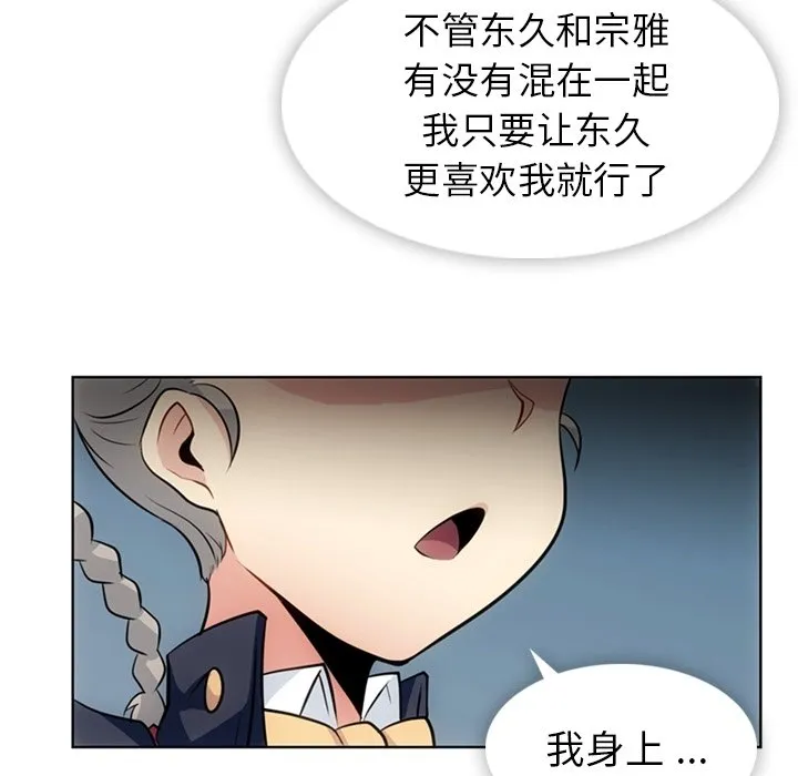 第 25 话 第29页