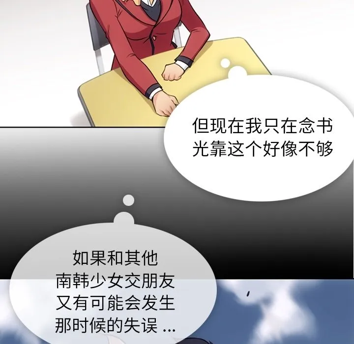 第 25 话 第43页
