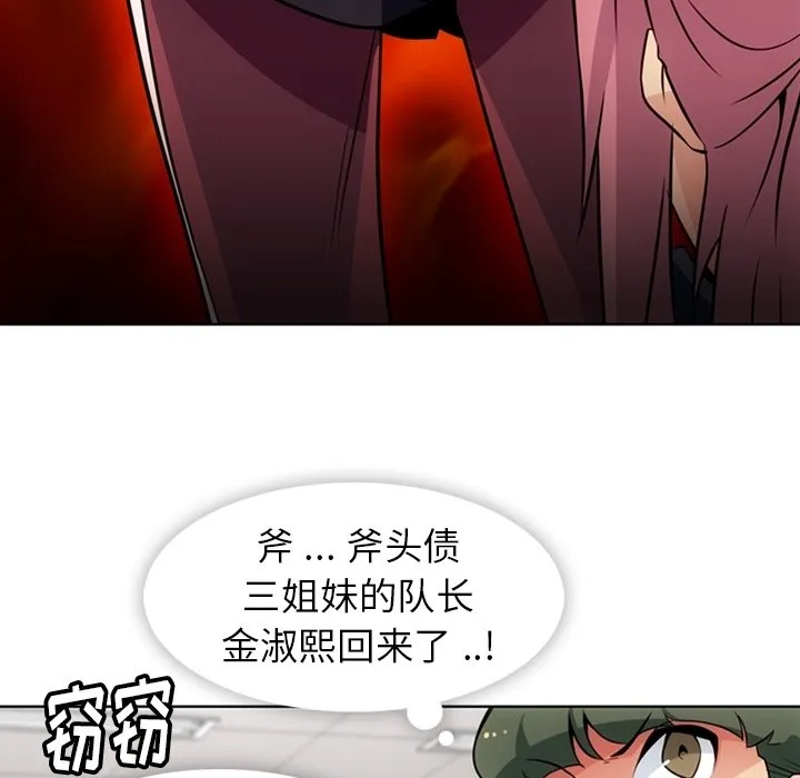 第 25 话 第51页