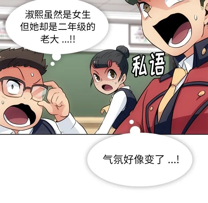 第 25 话 第52页