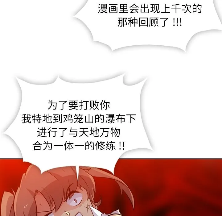 第 25 话 第56页