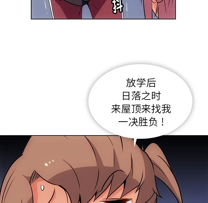 第 25 话 第69页