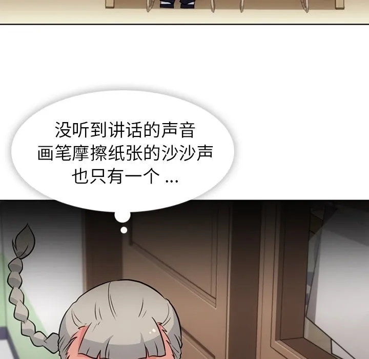 第 25 话 第76页