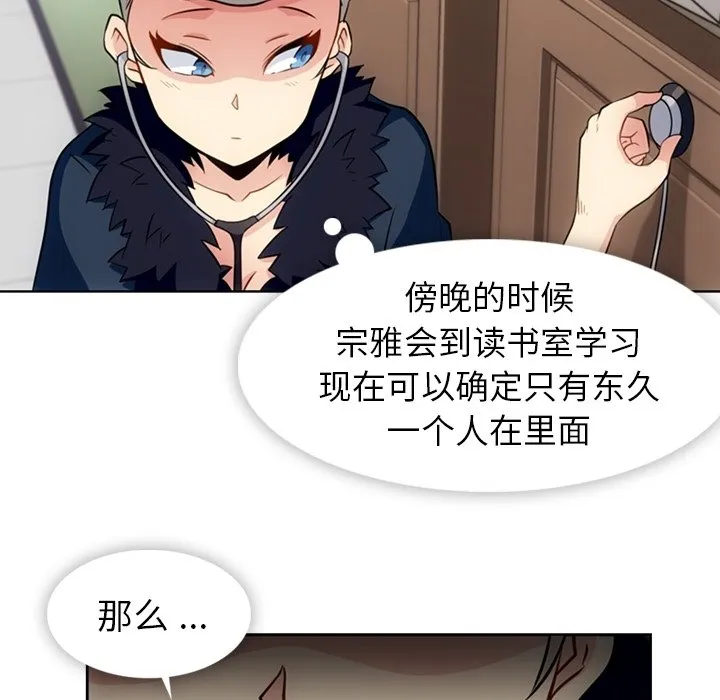 第 25 话 第77页