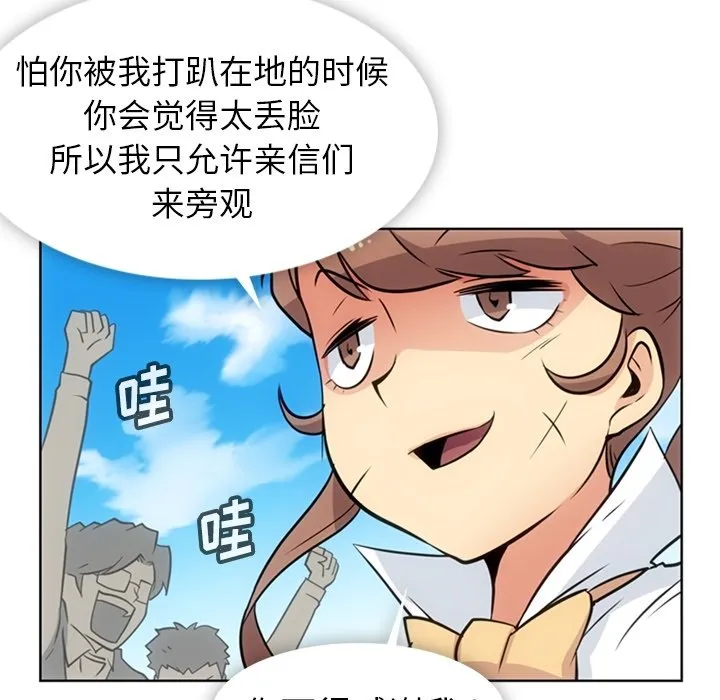 第 25 话 第84页