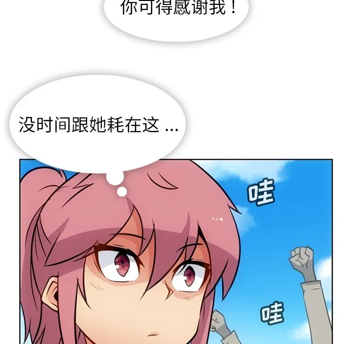 第 25 话 第85页