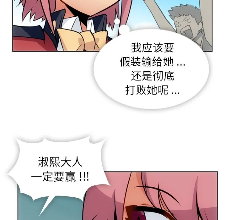 第 25 话 第86页