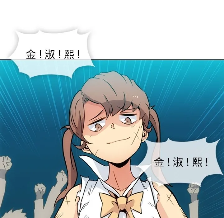 第 25 话 第90页