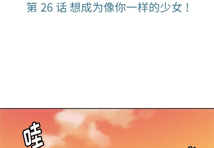 第 26 话 第3页