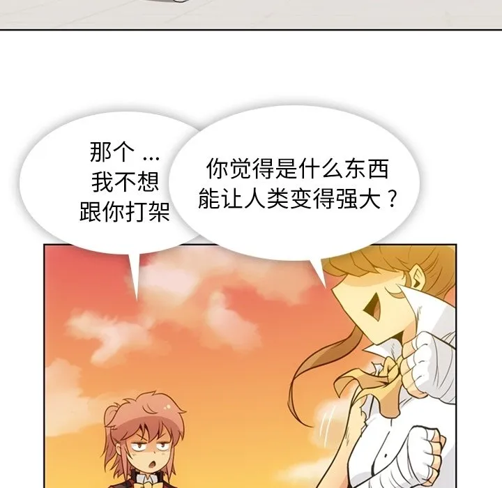 第 26 话 第5页