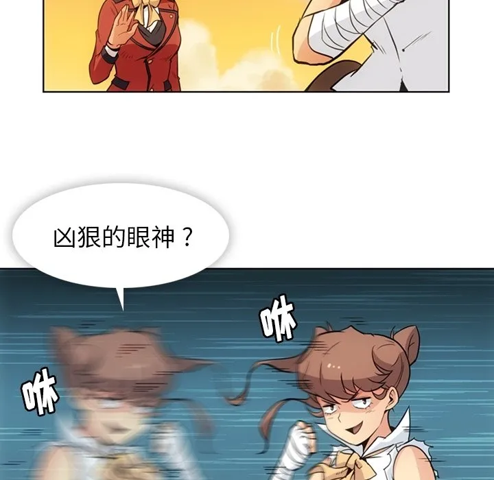 第 26 话 第6页